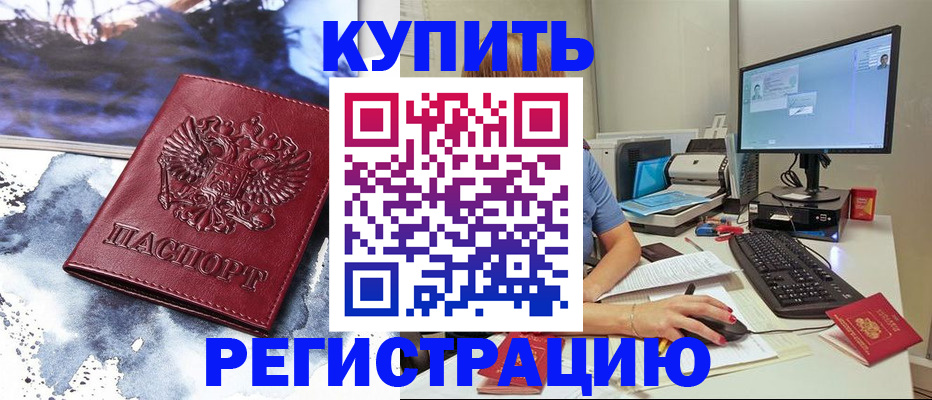 временная регистрация для всех в Лихославле