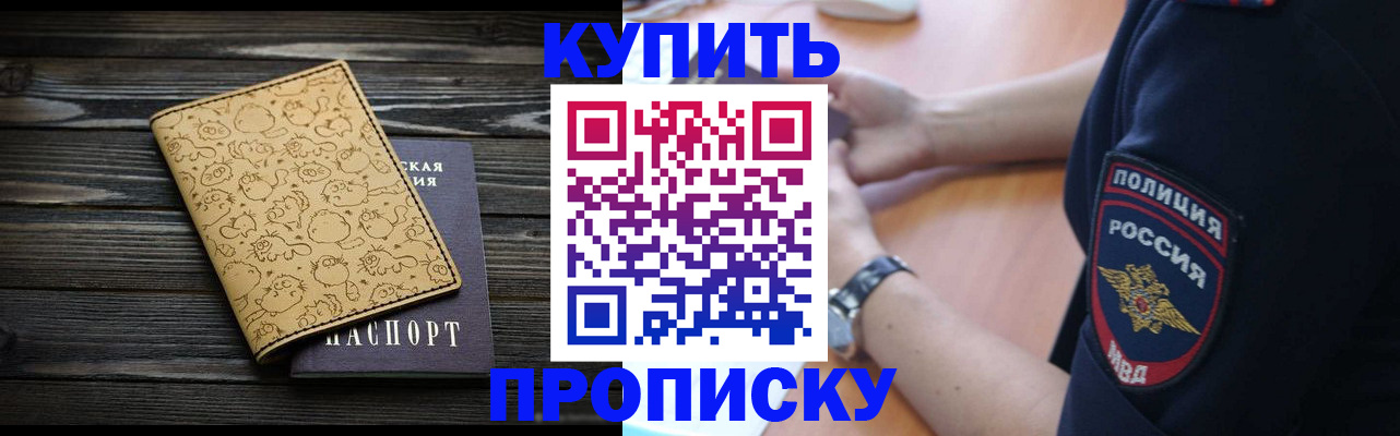 прописка гарантия в Лихославле