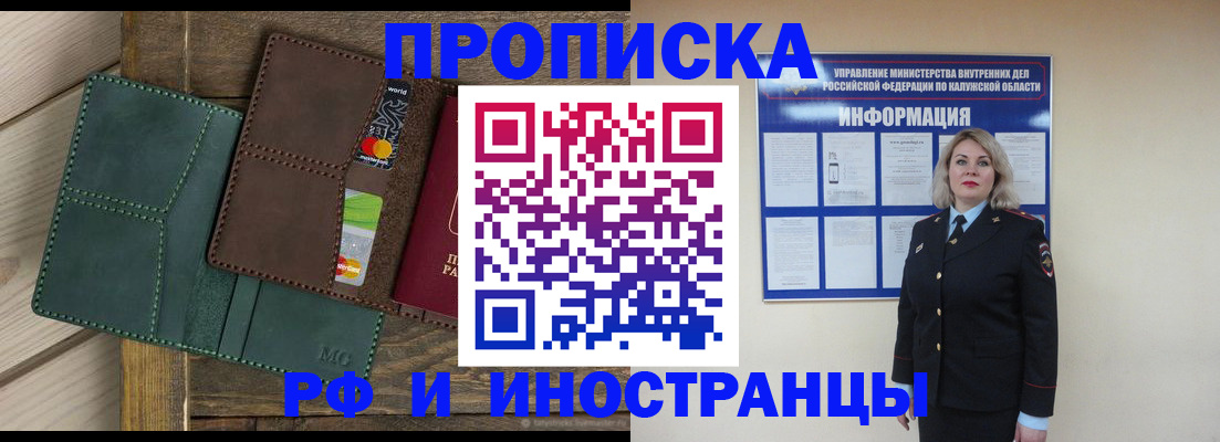 временная регистрация для всех в Лихославле