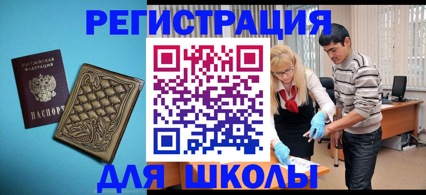 где прописаться в Лихославле