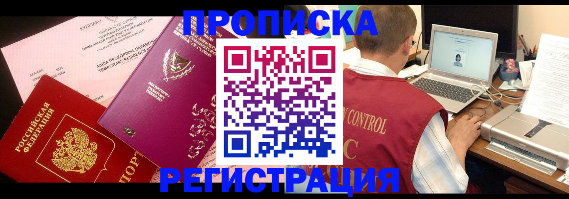 прописка для военкомата в Лихославле