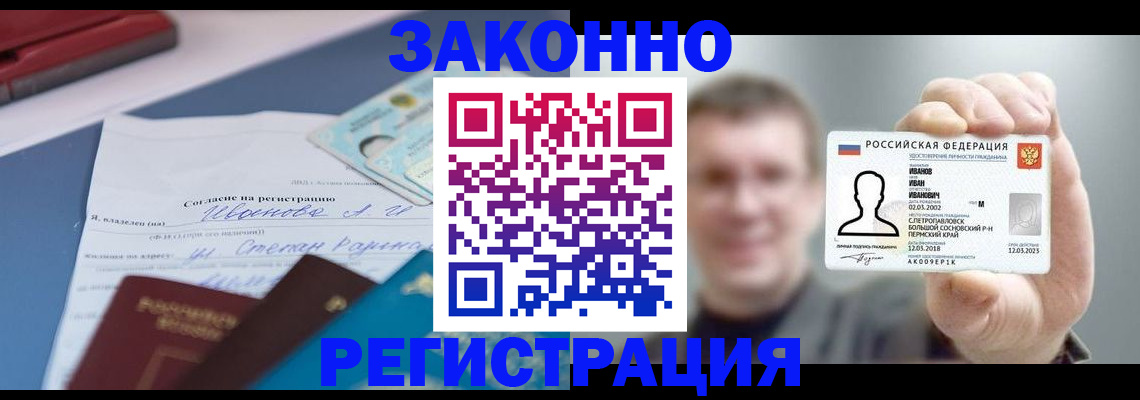 регистрация в Лихославле