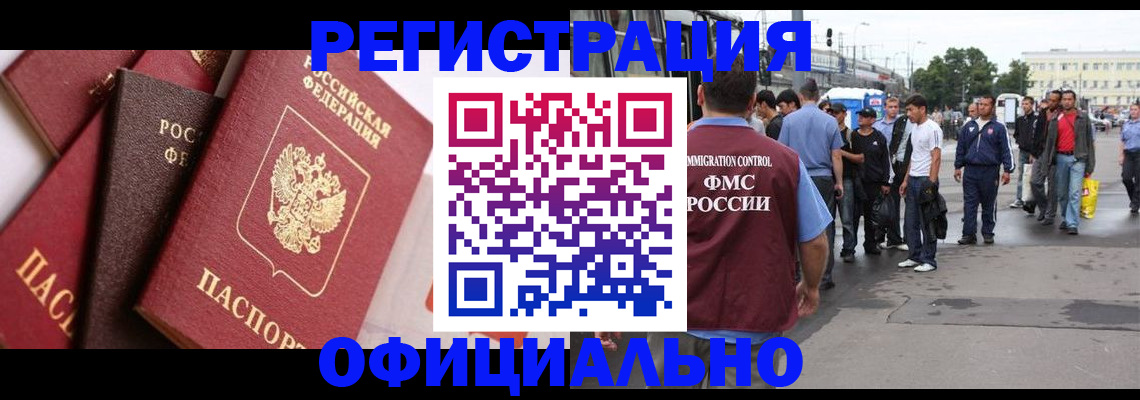 временная прописка в Лихославле